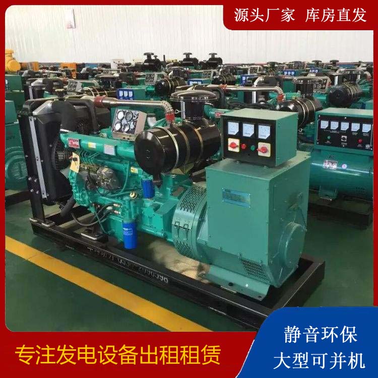 南湖租赁发电机的原理是什么