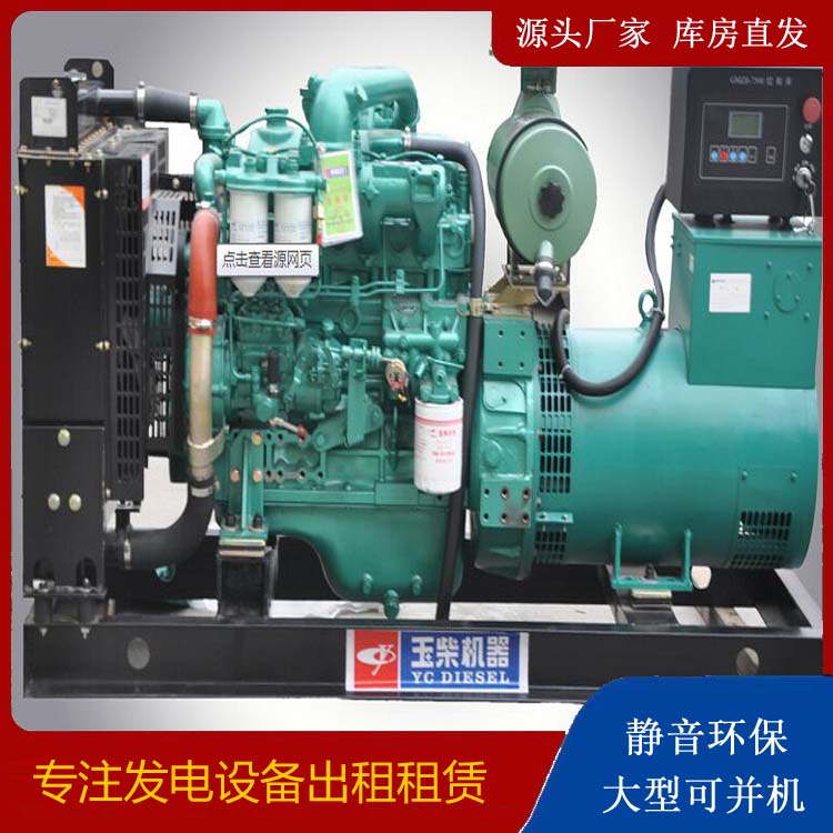 南湖出租发电机 柴油发电机组安全使用注意事项